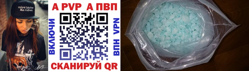 А ПВП VHQ Рыльск