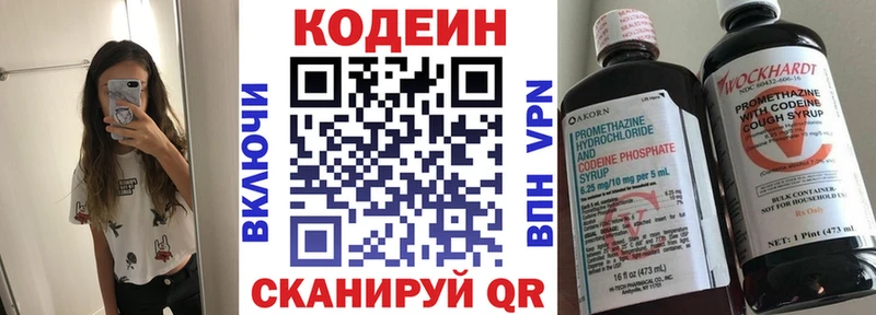 Codein напиток Lean (лин) Купить где Рыльск