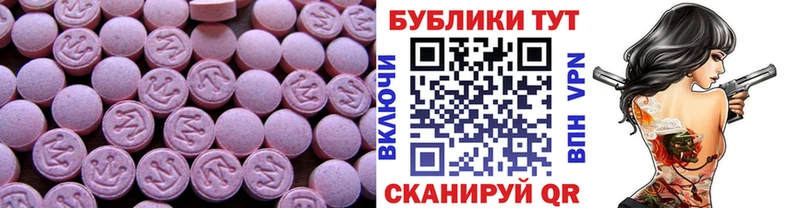 ЭКСТАЗИ Дубай  Купить  Рыльск 