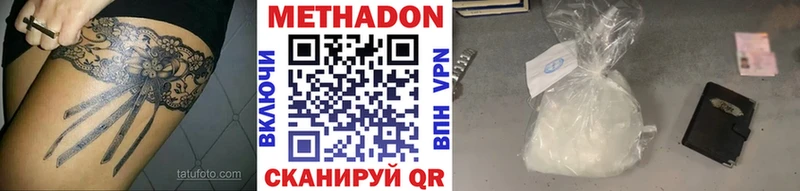 Купить закладки  Рыльск  Метадон VHQ 